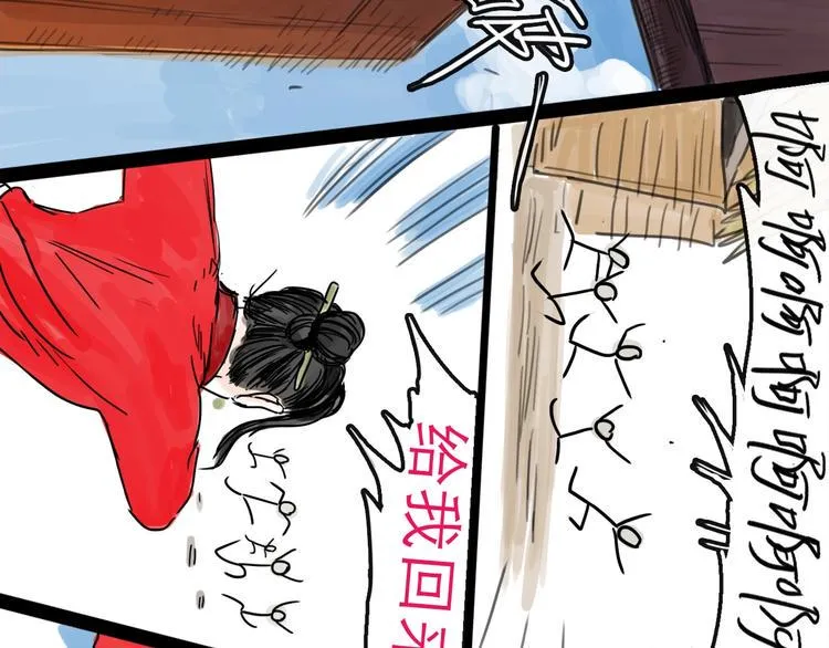 第14话 凯旋 第124页