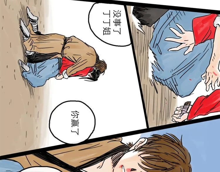 第14话 凯旋 第131页
