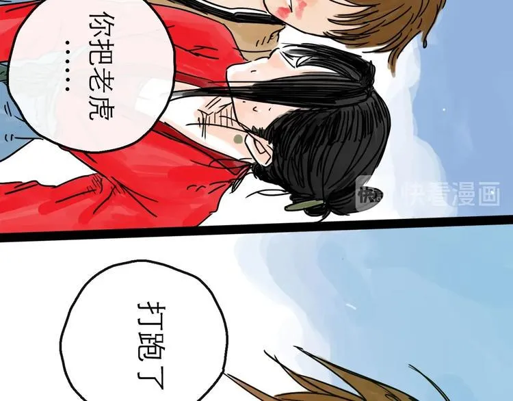 第14话 凯旋 第132页