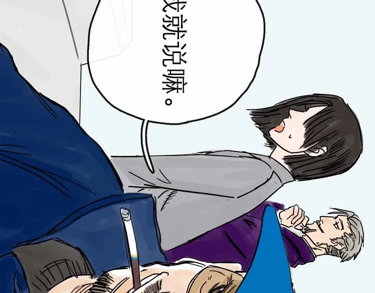 第14话 凯旋 第142页