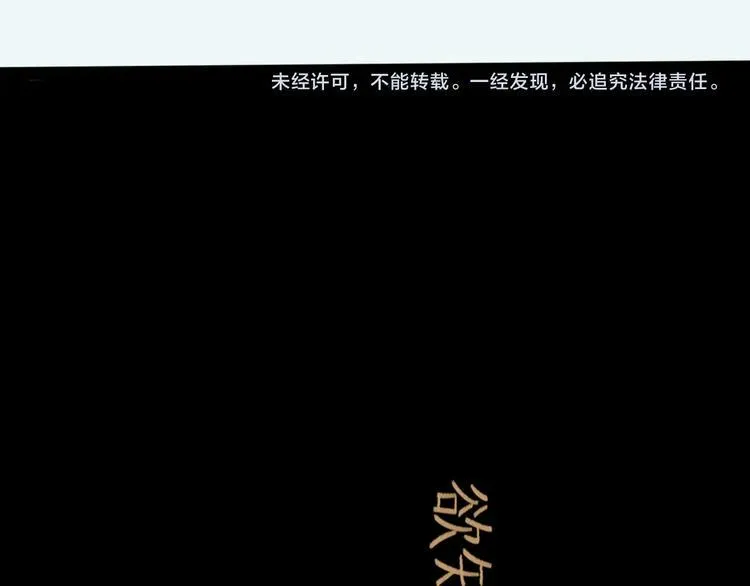 第14话 凯旋 第145页