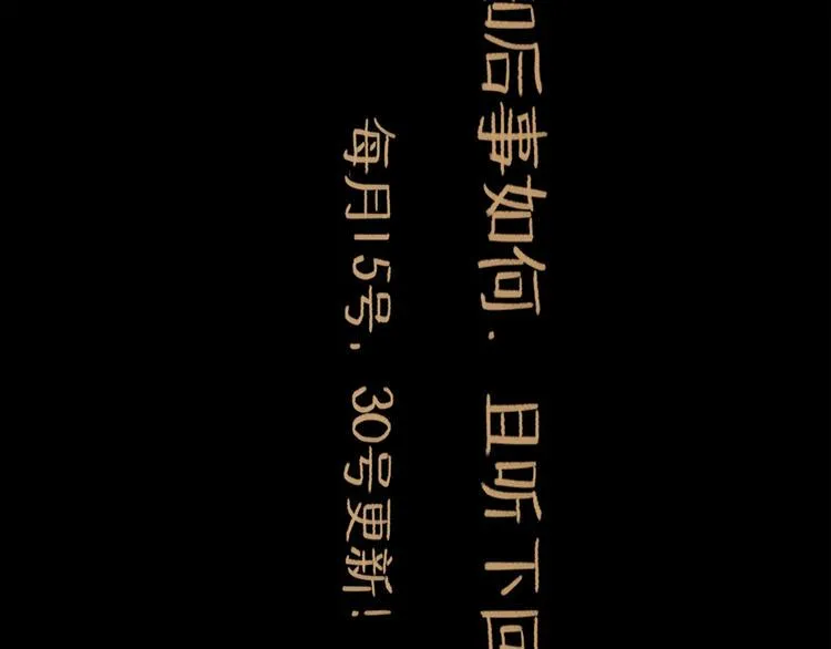第14话 凯旋 第146页