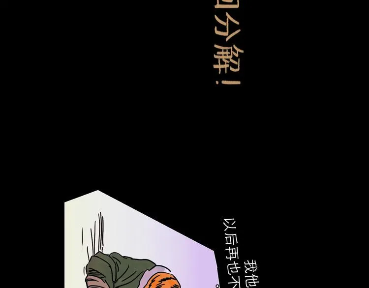 第14话 凯旋 第147页