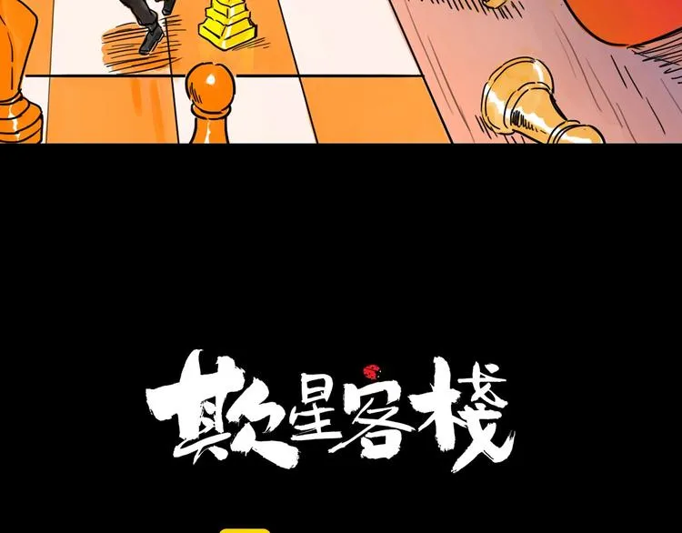 第15话 举杯 第3页