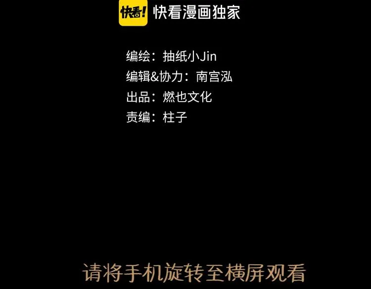 第15话 举杯 第4页