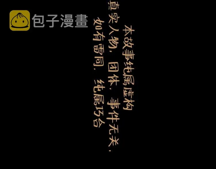 第15话 举杯 第7页