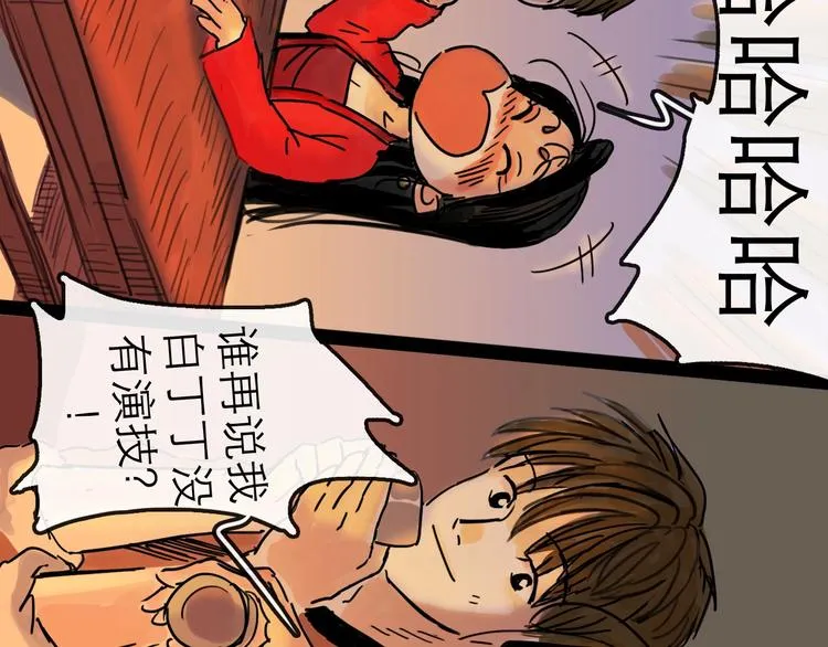 第15话 举杯 第14页