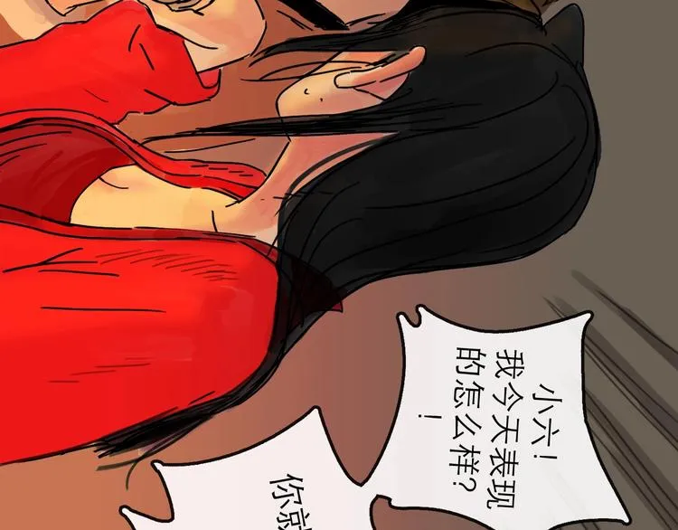 第15话 举杯 第15页
