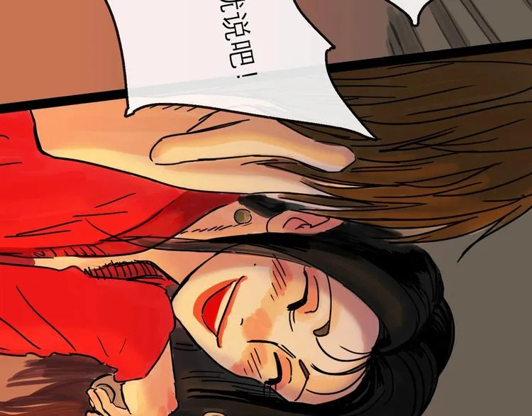 第15话 举杯 第16页