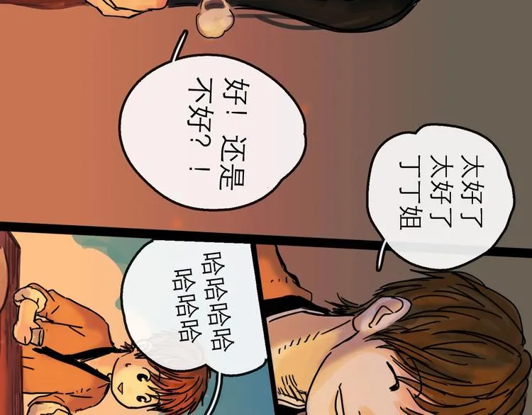 第15话 举杯 第17页