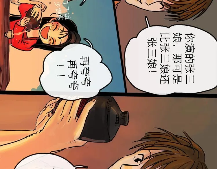 第15话 举杯 第18页