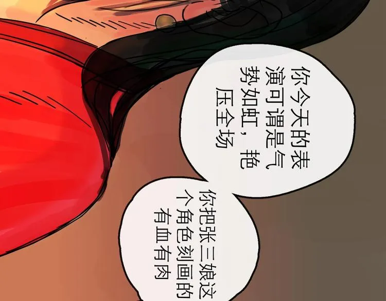 第15话 举杯 第20页