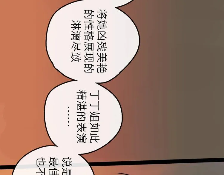 第15话 举杯 第21页