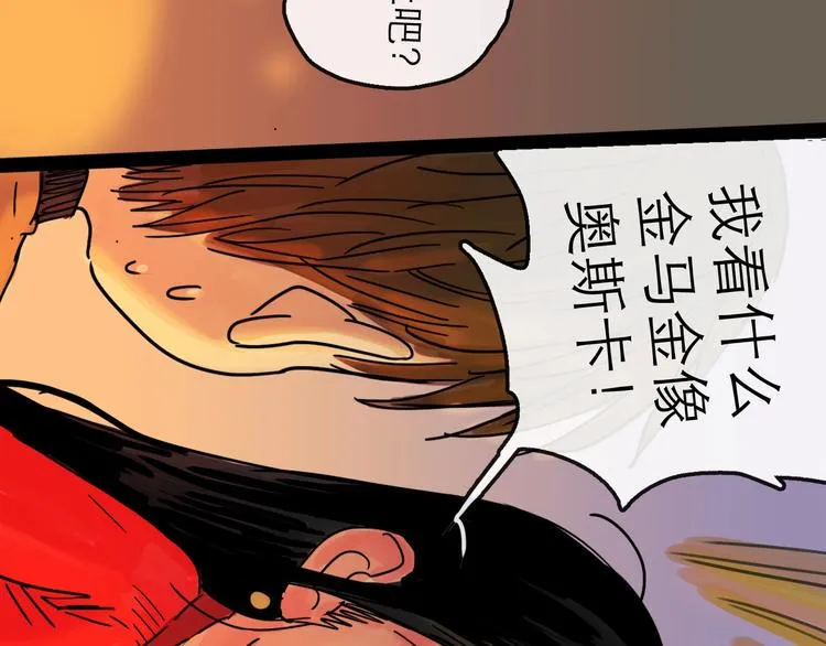 第15话 举杯 第25页