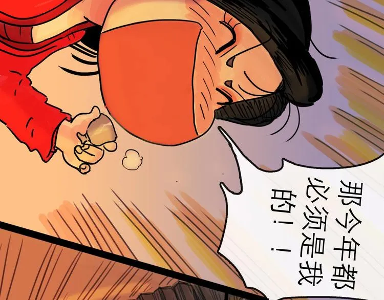 第15话 举杯 第26页