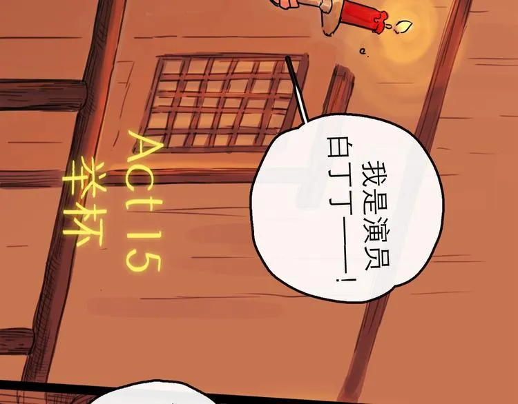 第15话 举杯 第32页