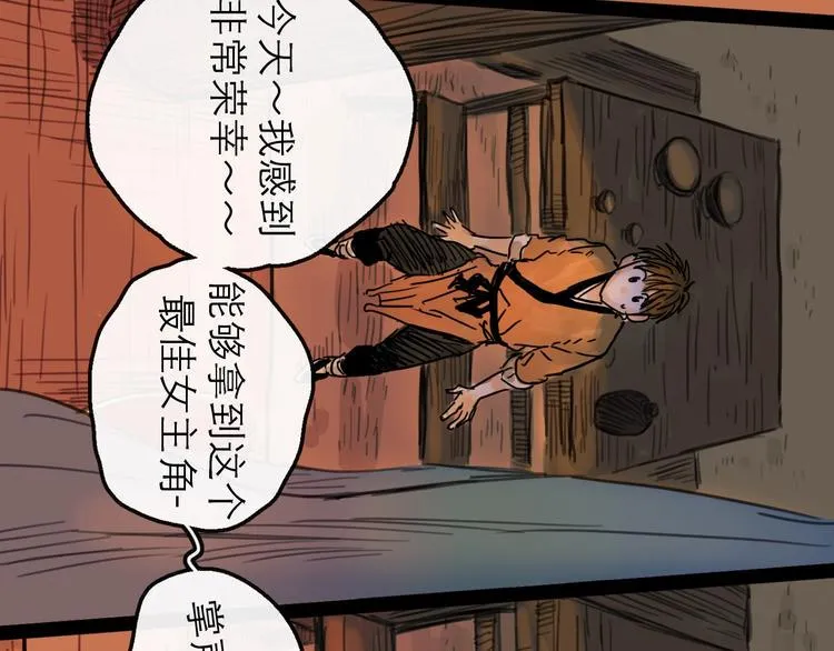 第15话 举杯 第33页