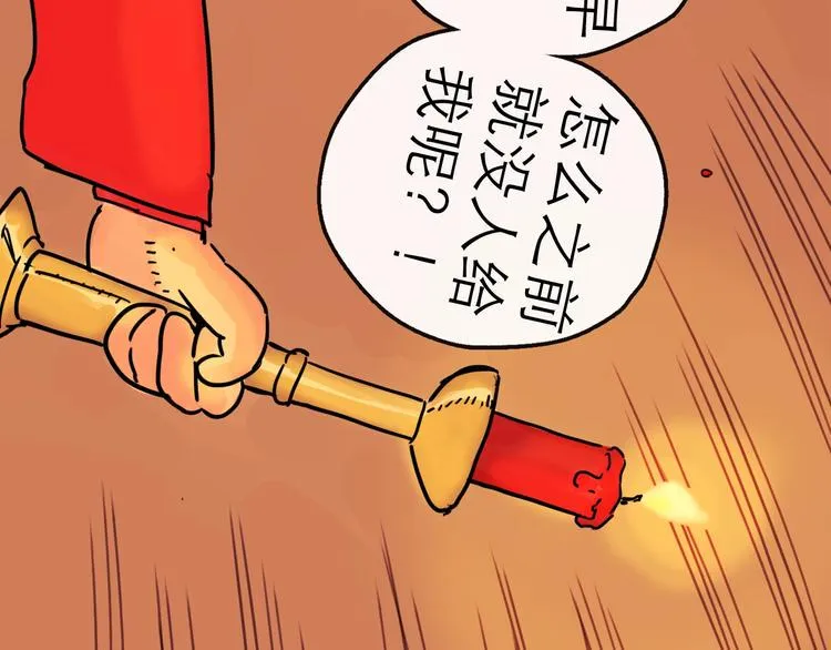 第15话 举杯 第38页