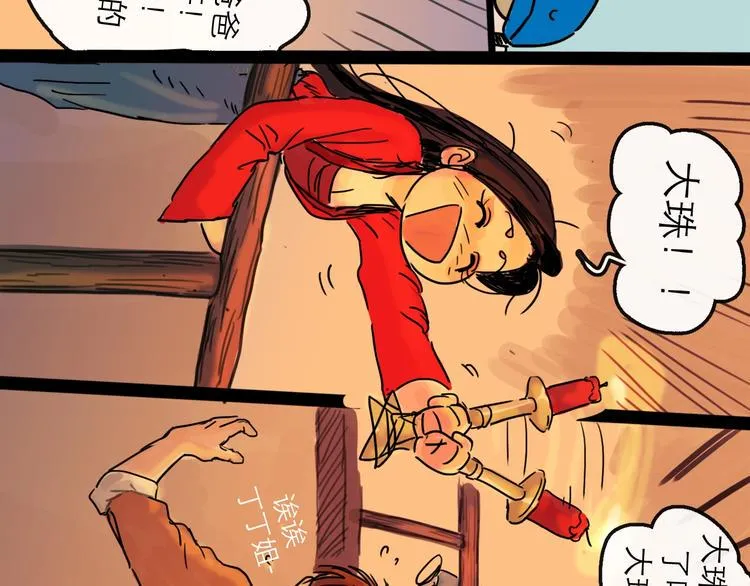 第15话 举杯 第40页