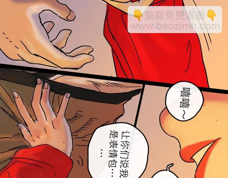 第15话 举杯 第42页