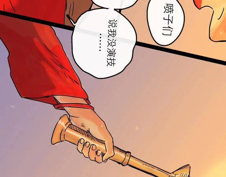 第15话 举杯 第43页