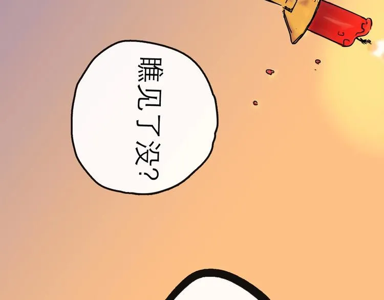 第15话 举杯 第44页
