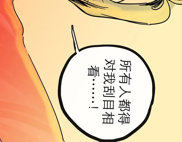 第15话 举杯 第47页