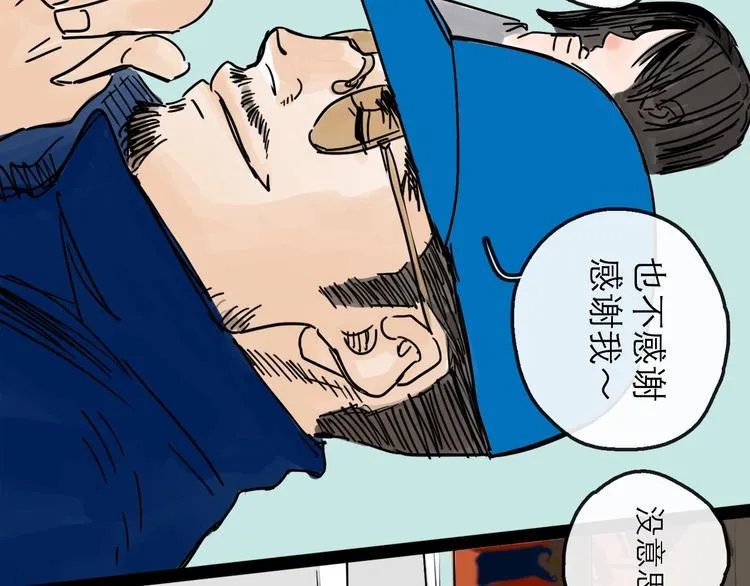 第15话 举杯 第50页