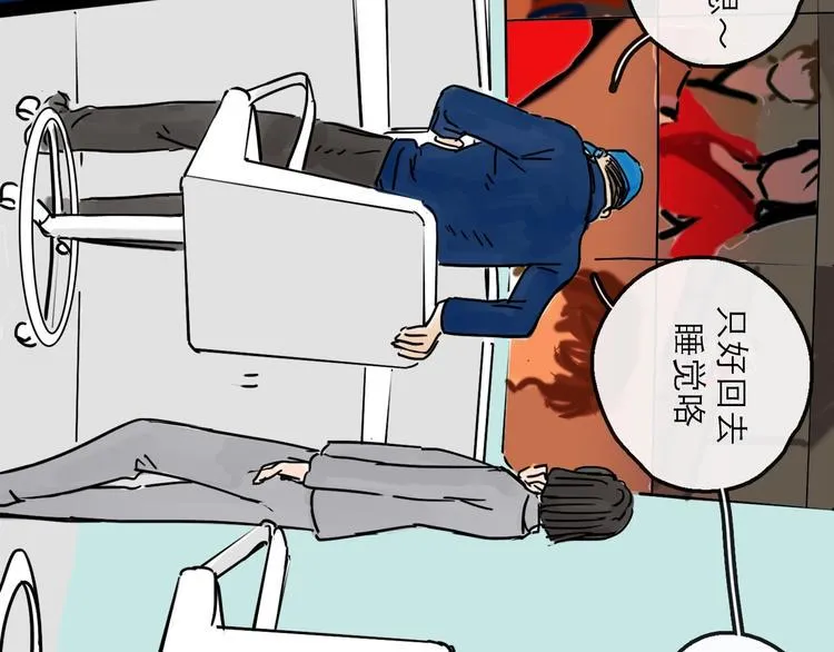 第15话 举杯 第51页