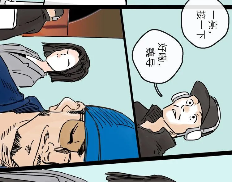 第15话 举杯 第52页