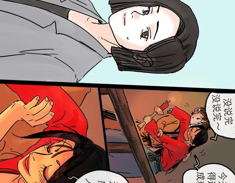 第15话 举杯 第53页