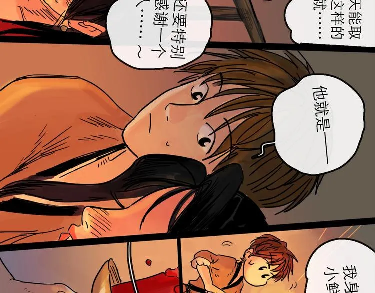 第15话 举杯 第54页
