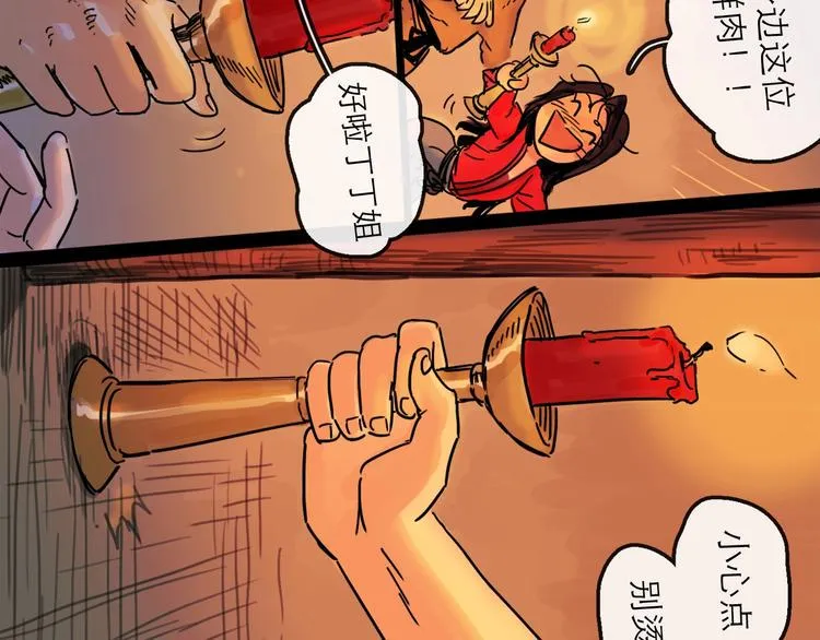 第15话 举杯 第55页