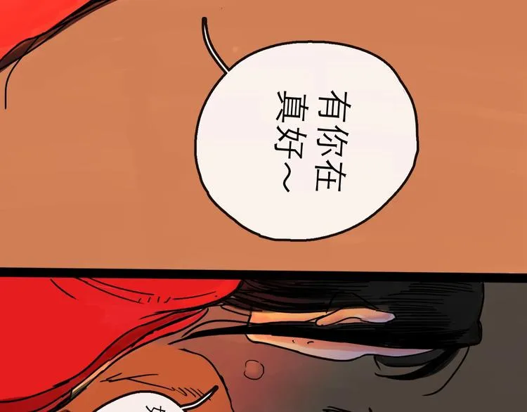第15话 举杯 第59页