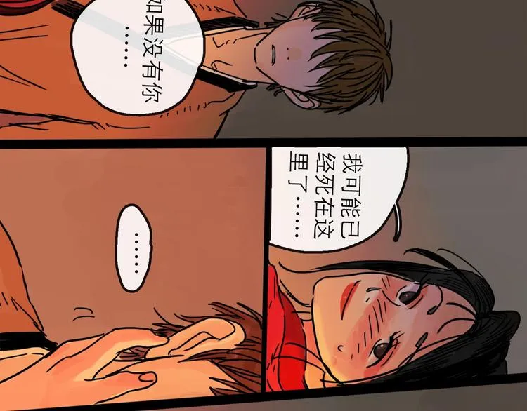 第15话 举杯 第60页