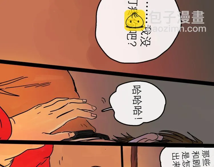 第15话 举杯 第63页