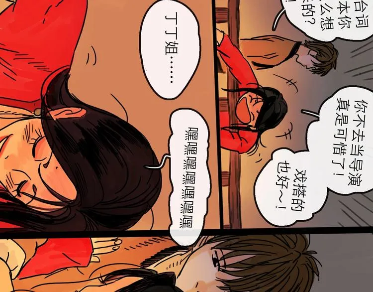 第15话 举杯 第64页