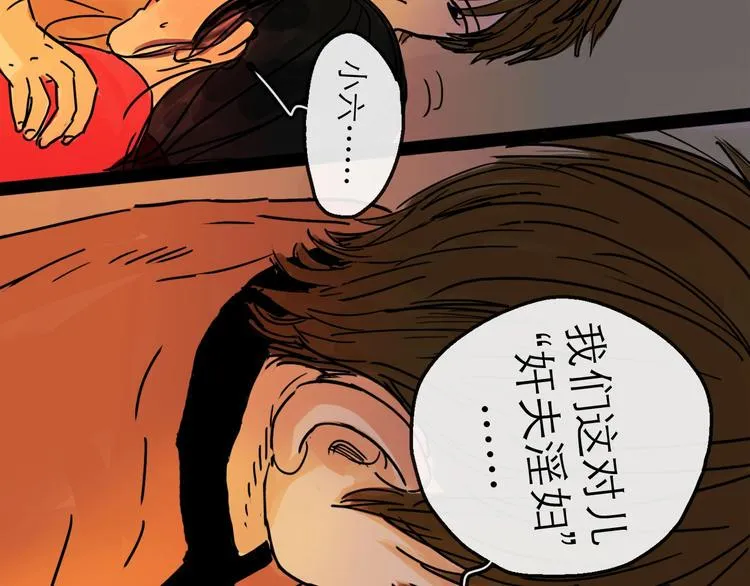 第15话 举杯 第65页
