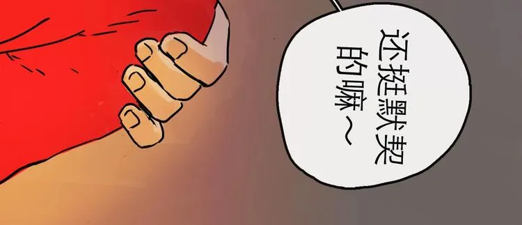第15话 举杯 第67页