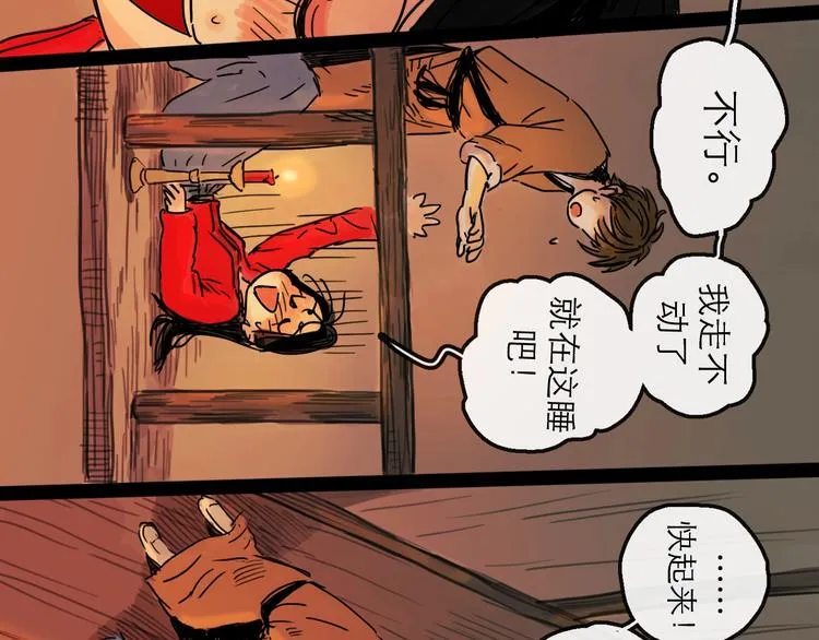 第15话 举杯 第69页