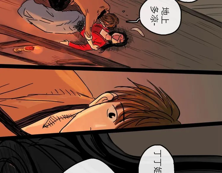 第15话 举杯 第70页