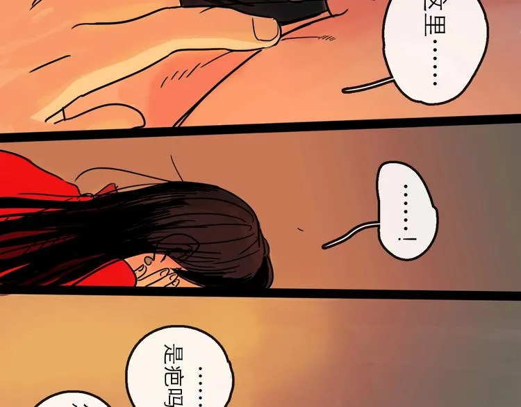 第15话 举杯 第73页