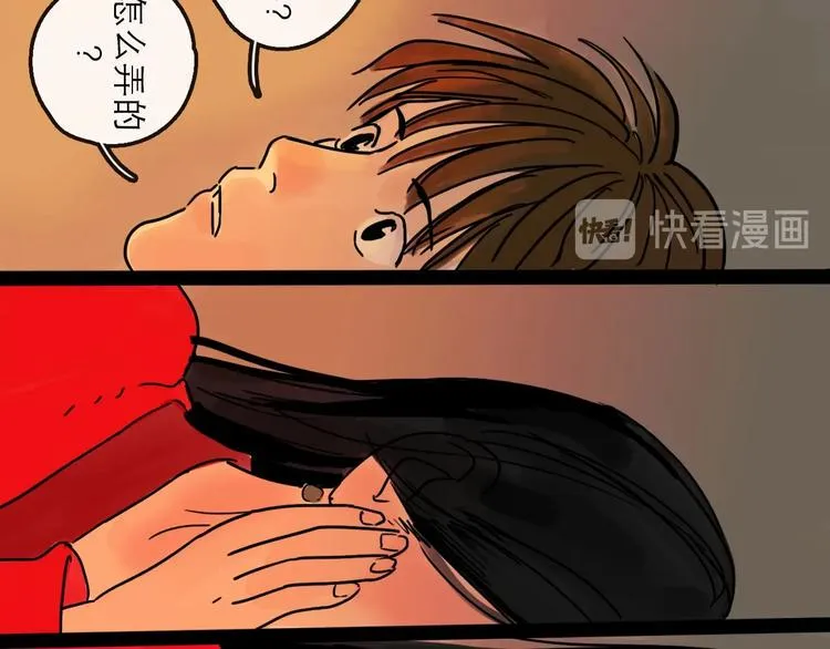 第15话 举杯 第74页