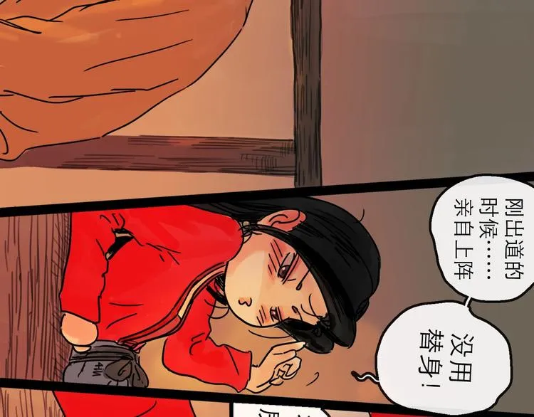 第15话 举杯 第77页
