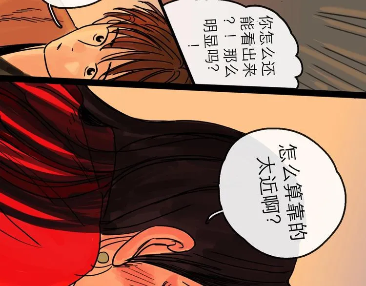 第15话 举杯 第79页