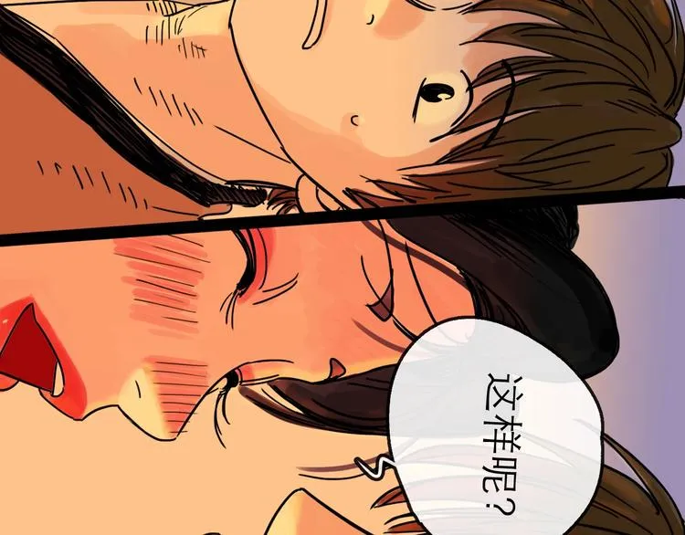 第15话 举杯 第82页