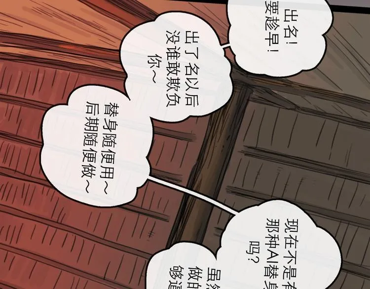 第15话 举杯 第85页