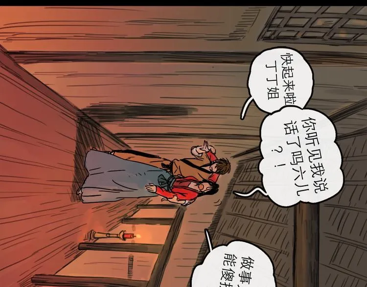 第15话 举杯 第87页