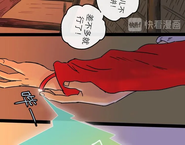 第15话 举杯 第88页