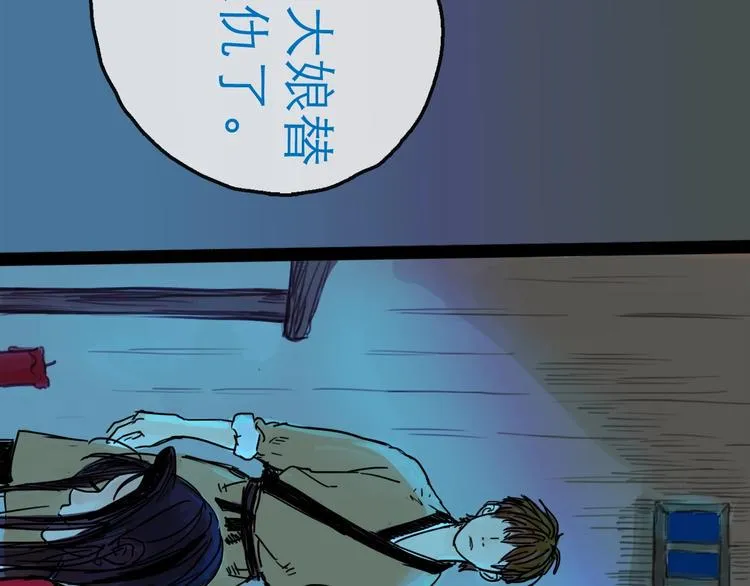 第15话 举杯 第97页